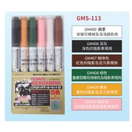 [Gunpla] MR.HOBBY GUNZE GSI GUNZE GUNZE MARKER GUNDAM MARKER Shadow Old Dedicated GMS113