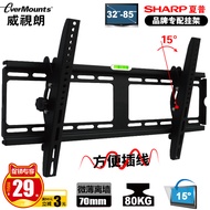 32/50/58/65/70 inch LCD wall mount for Sharp/ Sharp TV rack 45TX4100A