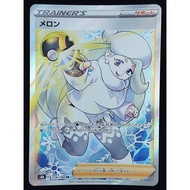 Melony - 274/184 - S8b: VMAX Climax - Japanese