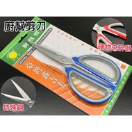 Xinjimei Multi-Purpose Kitchen Scissors F-189