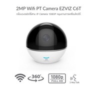 ( PRO+++ ) โปรแน่น.. EZVIZ internet camera C6T กล้องวงจรปิดระบบ Cloud เชื่อมต่อผ่าน Wi-Fi ดู App ผ่า