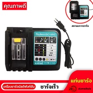 MAKITA แบตเตอรี่ BL1815B BL1830B BL1840B BL1850B BL1860B แท่นชาร์จ DC18RC DC18SD DC18RD battery 18v 