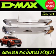 ครอบกระจังหน้า 2ชิ้น ชุบโครเมี่ยม Isuzu D-max Dmax 2020 2021 (ปี2022-2024 ใส่ไม่ได้) A