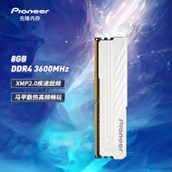 先锋(Pioneer) 8GB DDR4 3600 台式机内存条 冰锋系列
