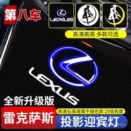 【抖音同款】适用雷克萨斯迎宾灯RX300/ES200/ES250/is250/LS改装饰GS车门氛围