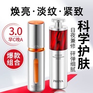 Polaya Morning c Night a Skin Care Products 3.0 Pairs Anti-Ruby Essence Combination Genuine Firming 