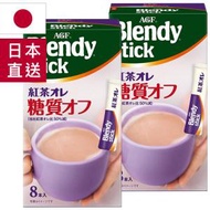 ♬2件 Blendy半糖皇室奶茶8本入♬