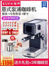燦坤TSK-1820意式咖啡機家用小型迷你全半自動濃縮商用蒸汽打奶泡