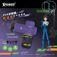 XPOWER - XPower MG3 超迷你肌肉按摩槍 [EVA初號機]