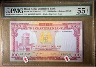 左右號碼錯體香港渣打銀行1977年100元紙幣