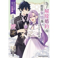 In Order To Relieve Marriage Contracts, After Pretending Be Amnesia, The Original Attitude Cold Fian