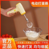AT-🛫Electric Whisk Kitchen Appliances Household Five-Gear Handheld Blender Small Mixing Cream Foam Blender
