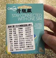 中國移動香港 CMLink 15日 歐洲國家地區 4G 無限上網卡 數據卡 SIM卡