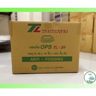🔥TP-2H TL-2H TP-2HA ล็อคได้🔥กล่องพลาสติกใส OPS สำหรับใส่อาหาร เบเกอรี่ Bakery 1 ลัง