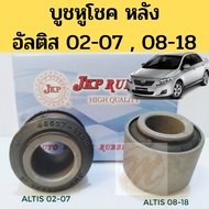 Rear Shock Absorber Bushing Altis 08-18 02-07/Ear/48537-02010 JKP