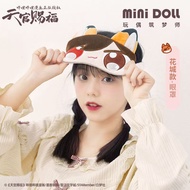 Tgcf Tian Guan Ci Fu Heaven Official's Blessing X Mini Doll Plush Eye Mask Hua Cheng