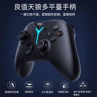 良值天狼Pro游戲手柄 PC電腦Steam電視手機 Switch手柄 xbox原神