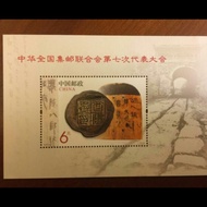 2013-10 Chunghwa Philatelic Association Seventh Representative Conference Small Sheet Original Glue 