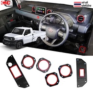 FITT ของแต่งภายใน TOYOTA HILUX CHAMP ครอบแอร์ สวิทซ์ คอนโซลหน้า - สีแดง