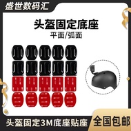 🔥 helmet adhesive pad 🔥 HOTSELLING Helmet Mount Adhesive Pads READY STOCK Helmet bracket fixed 3m gl