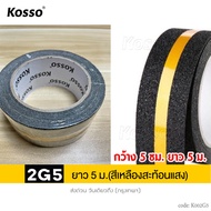 ยาว 10 ม. กว้าง 5.0 ซม. Kosso เทปกันลื่น พีวีซี PVC สำหรับติดพื้น ติดกันลื่น ติดบันได ภายนอก ภายใน A