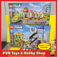 Lego® 41729 41732 Friends Organic Grocery Store Downtown Flower and Design Stores เลโก้ เฟรนด์ พร้อมจัดส่ง