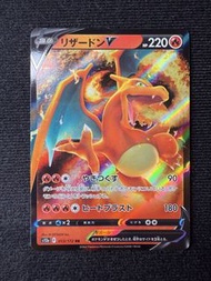 PTCG 寶可夢 噴火龍V