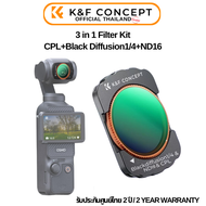 K&F DJI Pocket 3 Filter 3IN1 Black Diffusion1/4+ND16+CPL (KF01.2073)