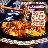 [原價 $168] 珍品菇菌湯包 140g包裝 (+/−10g) 3-4人份量 珍品菇菌 足料湯包 香港包裝 真材實料 羊肚菌 粗竹笙 姬松茸 孢子頭蟲草花 腰果 茶樹菇 猴頭菇 紅棗 唔加價只加量 