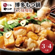 【ふるさと納税】TY1001　やまや　博多もつ鍋　こく味噌味（3〜4人前）