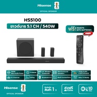 Hisense Soundbar ลำโพงซาวด์บาร์ 5.1CH 540W รุ่น HS5100
