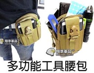 【翔準軍品AOG】5.5吋腰包(13色) 工具包 多功能 口袋 手機 尼龍 耐磨 模組 運動腰包 休閒 戰術腰包 X0-