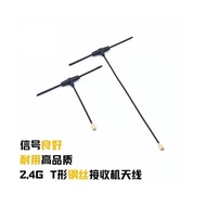 < Bomber King > ELRS T-Type Receive Antenna 2.4G