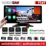 WAGONCAM กล้องรถบรรทุก กล้องติดรถบรรทุก24v  รุ่น Y14T+WiFi กล้อง 4 ตัว 1080p หน้าจอทัชสกรีน บันทึกวี
