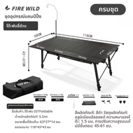 Firewild Outdoor Camping Aluminum Alloy Foldable Table Four Units IGT Table เสื่อพับได้สำหรับการตั้ง