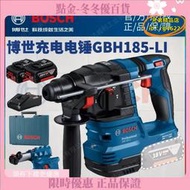 【優選】博世電錘電鎬衝擊鑽多功能混凝土專業電動工具無刷電錘GBH185-LI