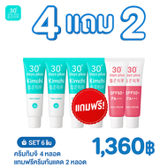 Kimchi cream ครีมเกาหลีกิมจิ (แพ็คเกจใหม่) Kimchi ซื้อ2 แถม1 กันแดด spf50 หรือเซรั่มกิมจิ ส่งด่วน เฟ