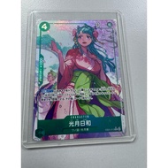 EB01 - One Piece Card - EB01-013 Hiyori Alternate art