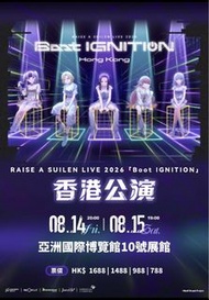 平放1張RAISE A SUILEN 2026 香港演唱會門票
