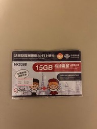 歐洲15GB電話卡 sim card