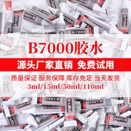 b7000 sticky diamond glue toothpaste glue mobile p b7000粘钻胶水牙膏胶手机壳diy饰品胶水屏幕维修手工贴钻胶水25/11/1040429
