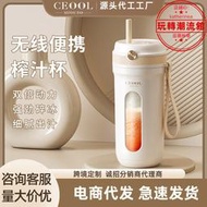 CEOOL 總裁小姐榨汁杯小型可攜式果汁機迷你多功能隨行水果榨汁機