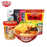 螺霸王柳州螺蛳粉 No.Wang LuoBaWang LiuZhou Snail Rice Noodles LuoSiFen