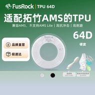 TPU For AMS 64D Easy-to-Print Semi-Hard Flexible Strong Impact-Resistant High-Speed 3D Printing Cons