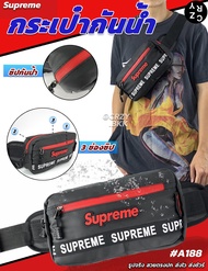 A188 กระเป๋าคาดอก กระเป๋ากันน้ำ  กระเป๋าสะพายชาย กระเป๋าคาดอกชาย กระเป๋าผู้ชาย  CRZY BKK