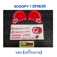 Genuine Scoopy LED Sticker Factory Red Year 2018 Model 29