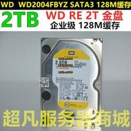 【可開發票】WD/西部數據 WD2004FBYZ 2TB金盤128M緩存企業級SATA服務器2T硬盤