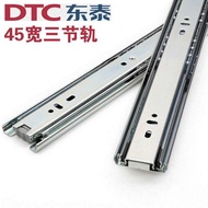 Dongtai DTC Drawer Track Thickened Cabinet Wardrobe Three-Section Slide Track 45mm Ball Silent Guide
