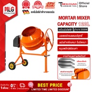 MLG เครื่องผสมปูน เครื่องโม่ปูน/โม่ผสมปูน/โม่ปูนขนาดเล็ก อำนาจ 2500W  120L ผสมวัสดุได้หลากหลาย มอเตอ