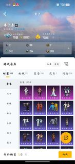 急售和平精英遊戲帳號